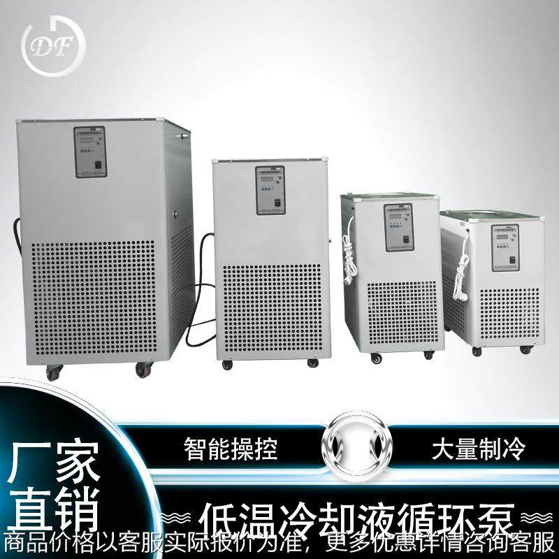 杜甫仪器生产DLS型各种型号低温冷却液循环泵,小型冷却水循环泵,工业油品/胶粘/化学/实验室用品,试验箱,淘宝优惠券,粉丝福利购,淘宝优惠卷