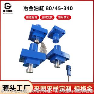 快速升降硫化机油缸 冶金油缸 340工程液压油缸 顶升油缸