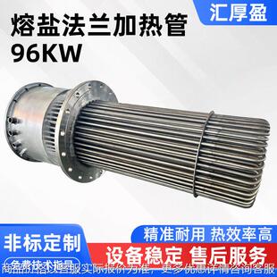 熔盐法兰加热管96kw干烧干燥机熔盐加热管不锈钢304加热管