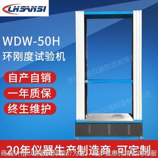 1.5m 带电脑 50型环刚度试验机塑料管材0.8m WDW