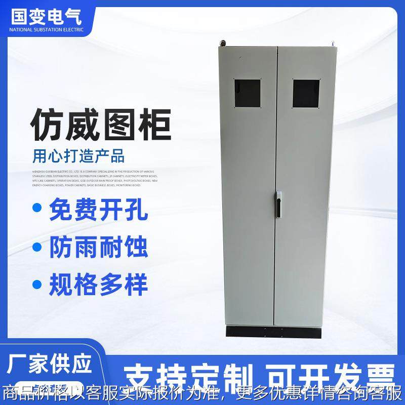 户内仿威图柜 PLC控制柜仿威图柜,电子/电工,配电控制柜/控制箱,淘宝优惠券,粉丝福利购,淘宝优惠卷