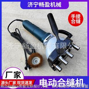 电动风管合缝机手提式风管合缝机封边机铁皮压边机通风管道工具
