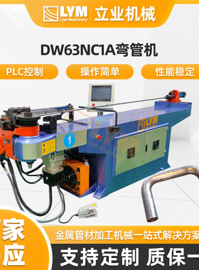 DW63NC1A弯管机半自动弯管机液压油缸金属骨架折弯机方管折弯机