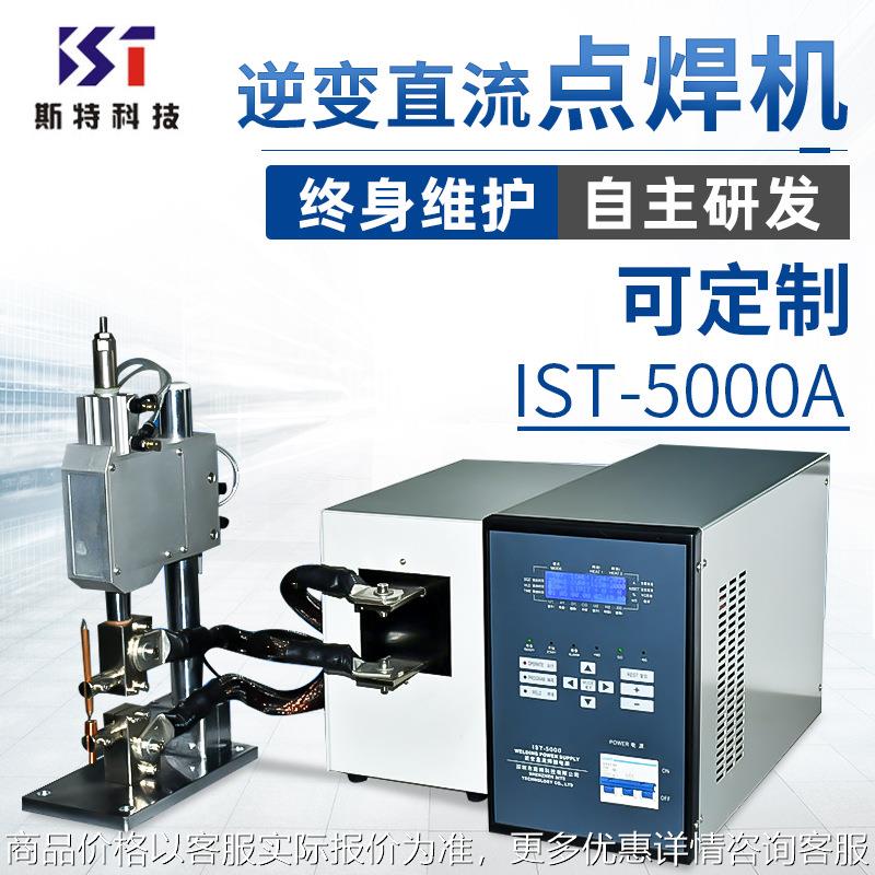 热敏电阻点焊机线材焊接传感器点焊机小黑头焊接机端子焊接碰焊机