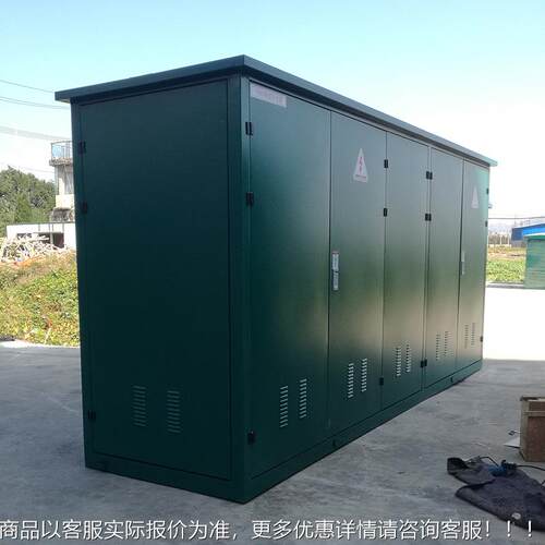 一二融合网箱次 支持定制全封闭气体绝缘环柜网环 户外箱式开闭所