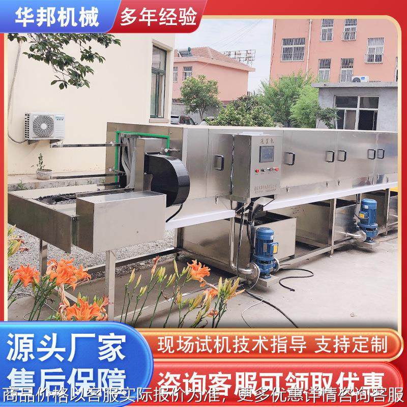 高压喷淋海鲜箱洗筐机 大型塑料周转筐清洗机 鸡笼周转箱清洗机,清洗/食品/商业设备,汉堡机/蛋挞机,淘宝优惠券,粉丝福利购,淘宝优惠卷