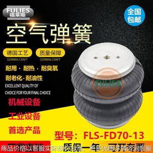 165 200 2机械设备防抖动防噪音防震动气囊垫空气弹簧70