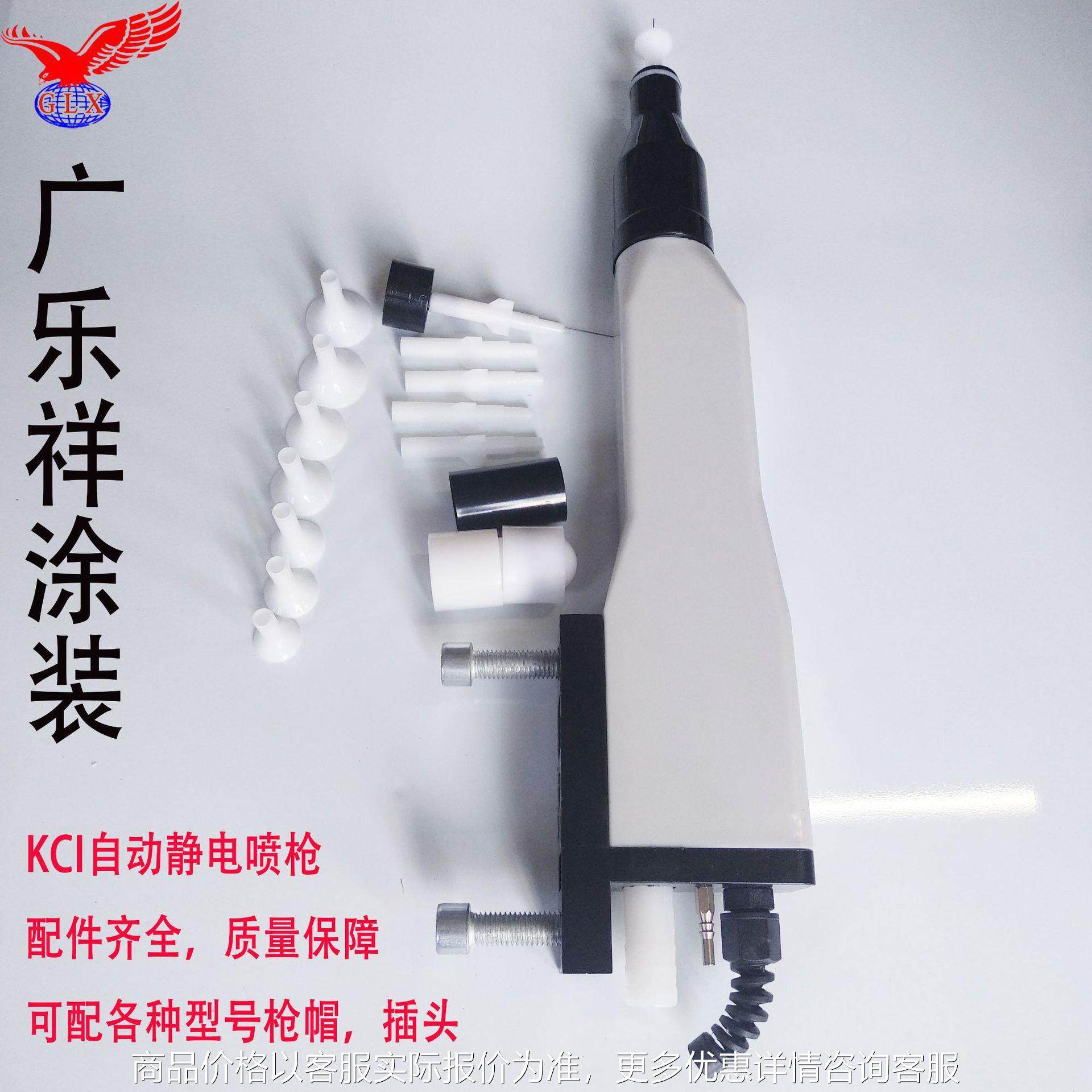 KCI自动静电喷枪静电喷粉喷枪静电粉末喷枪,五金/工具,喷枪,淘宝优惠券,粉丝福利购,淘宝优惠卷