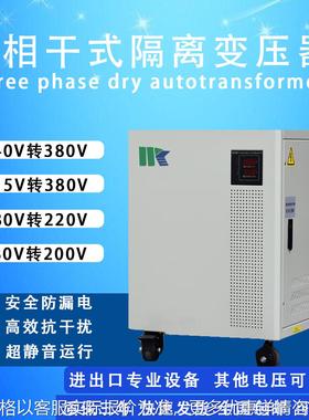 80KVA隔离变压器50HZ60HZ380V转220V110V415V480V进出口调试