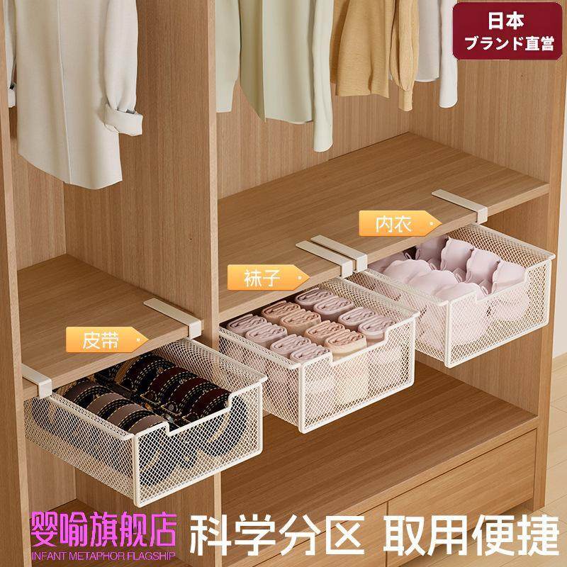 放袜子收纳神器拉篮储物盒内衣内裤衣裤盒衣柜下分层架抽屉悬挂式