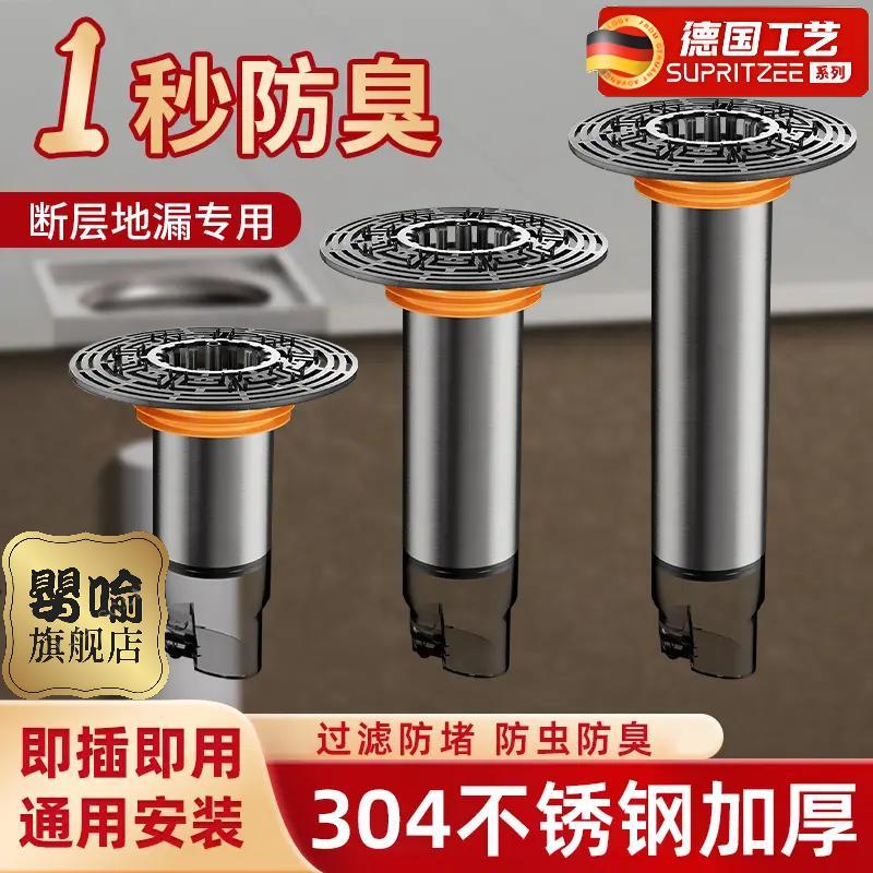 德系化妆室下水道断层加长下水管地漏内芯防臭延长管不锈钢防虫用