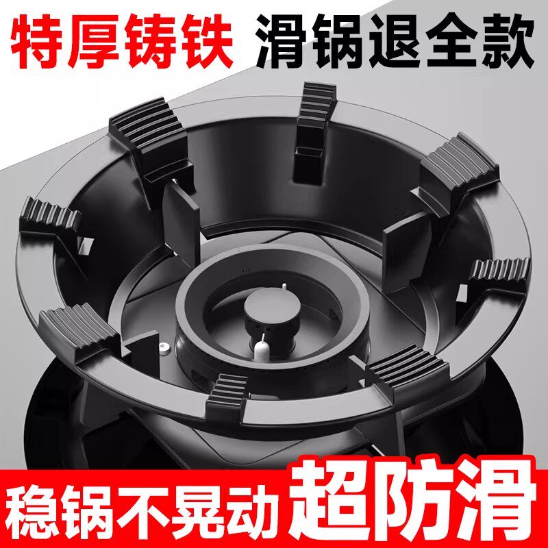 聚火防风罩煤气灶挡风通用节能圈灶台家用燃气灶防滑支架托锅架子