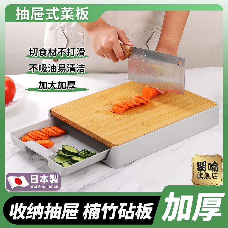 婴喻创意抽屉式竹砧板菜板多功能加厚案板收纳切菜板砧板厨房用
