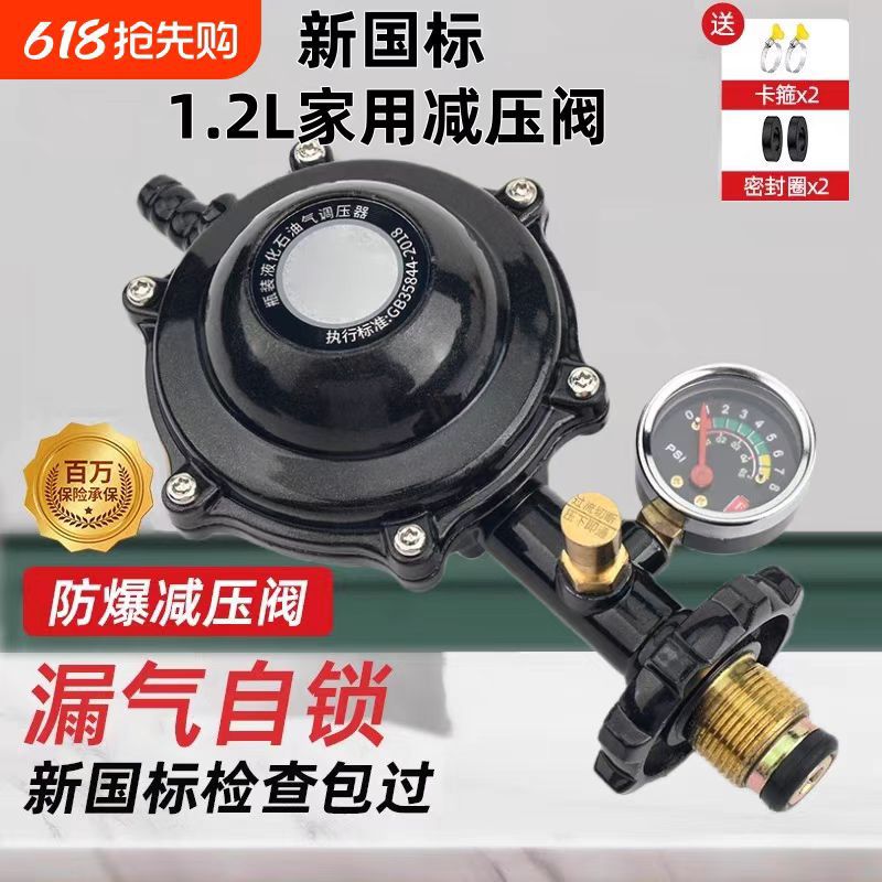 家用1.2大流量液化气减压阀不可调低压燃气灶煤气罐自闭阀低压阀