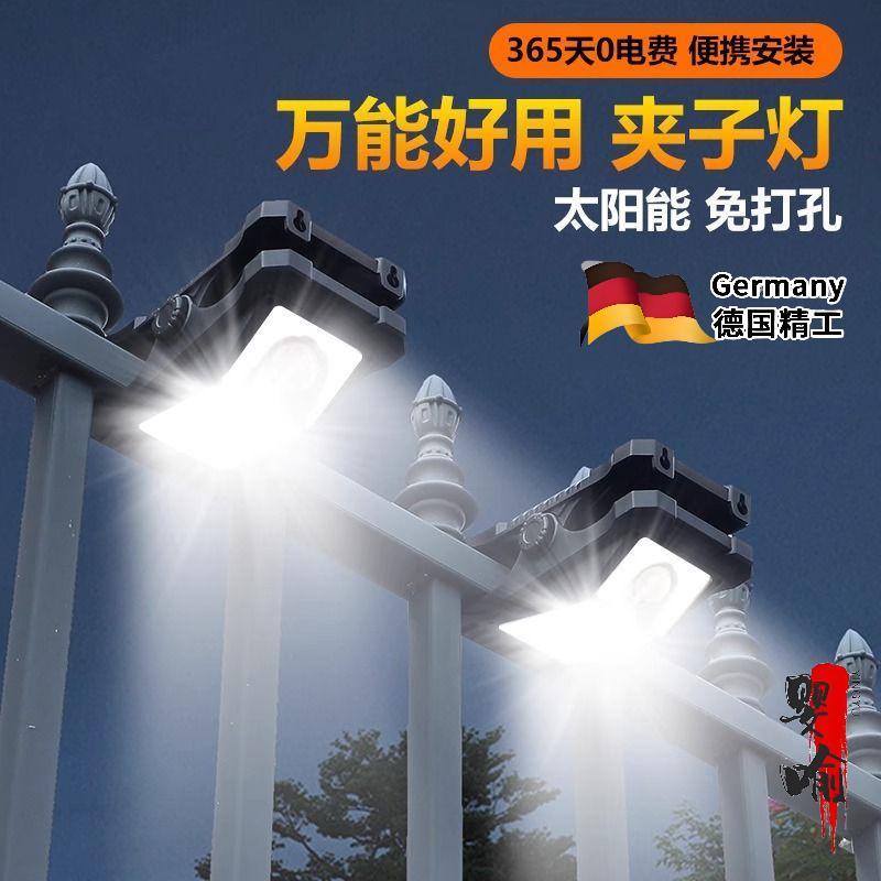 德国夹子太阳能壁灯人体感应户外庭院灯学习灯夜晚自动亮太阳能灯