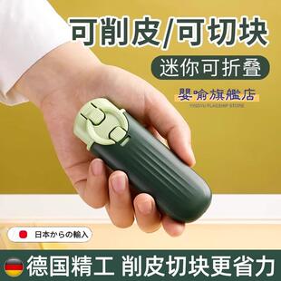 日本水果刀削皮刀二合一折叠便携家用迷你小刀多功能双头苹果去皮