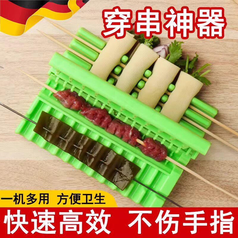 烧烤三合一穿串神器家用多功能快速便捷卷菜串肉器羊肉串串机