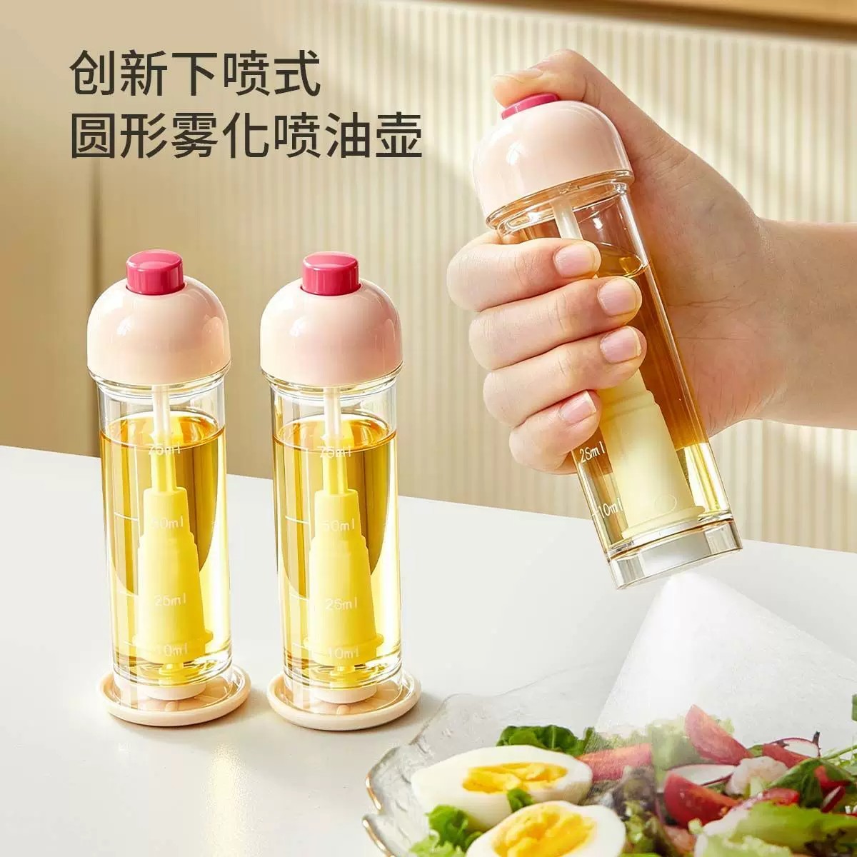 婴喻畅物下喷式喷油瓶垂直喷油壶厨房防漏喷雾式油壶雾化控油壶