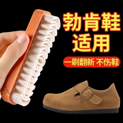 麂绒面胶鞋刷雪地靴绒面