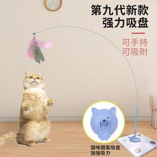 婴喻吸盘猫咪逗猫棒玩耍可拆卸弹性玩具加长羽毛铃铛自嗨宠物用品