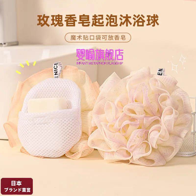 婴喻玫瑰香皂起泡沐浴球二合一不易散柔软搓澡浴花浴球搓背洗澡巾,家庭/个人清洁工具,沐浴球,淘宝优惠券,粉丝福利购,淘宝优惠卷
