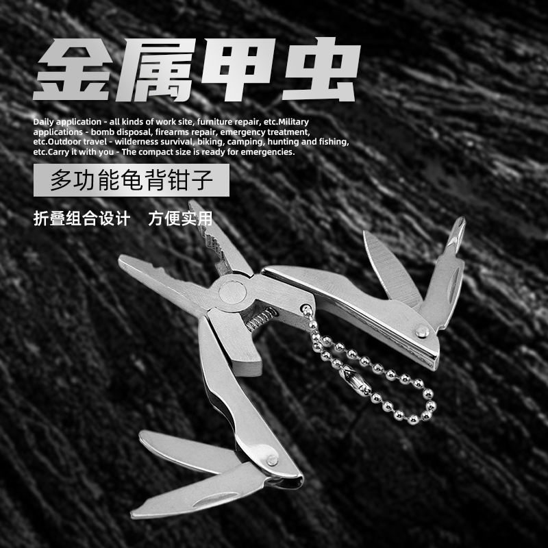 不锈钢户外迷你工具钳九合一折叠