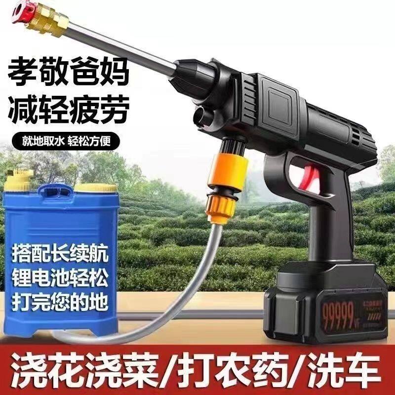 无线洗车机高压水枪家用锂电池电动水抢打药浇花神器喷涂机清洗机