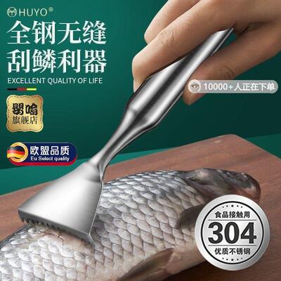 刮鱼鳞神器304不锈钢鱼鳞刨刮鳞器家用杀鱼专用打鳞片去鱼鳞工具