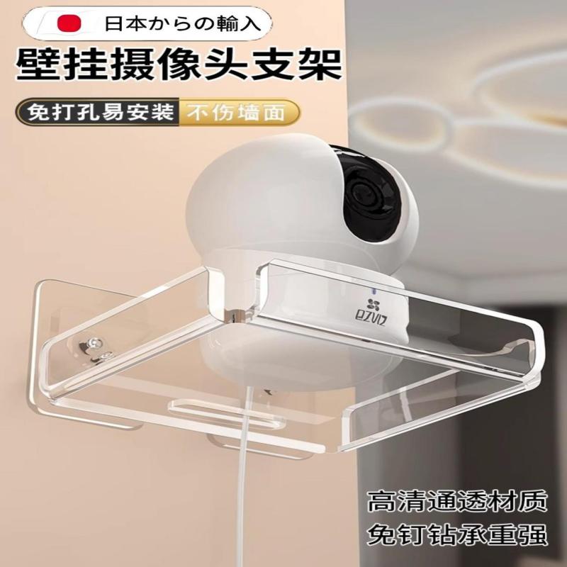 日本摄像头室内支架免打孔监控家用室外墙上置物架路由器放置底座