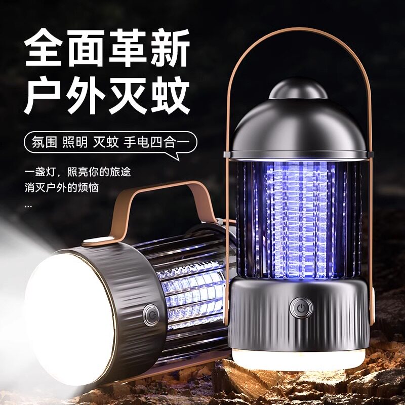 户外露营电击式驱蚊器