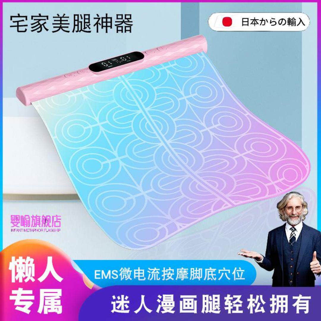 日本EMS炫彩智能按摩脚垫微电流脉冲穴位脚底垫足底足疗机脚底按