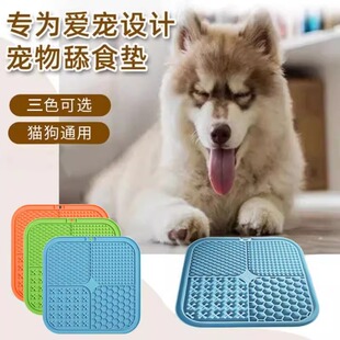 宠物舔食垫小狗慢食垫狗狗舔舐垫硅胶舔盘防滑带吸盘猫咪酸奶餐垫