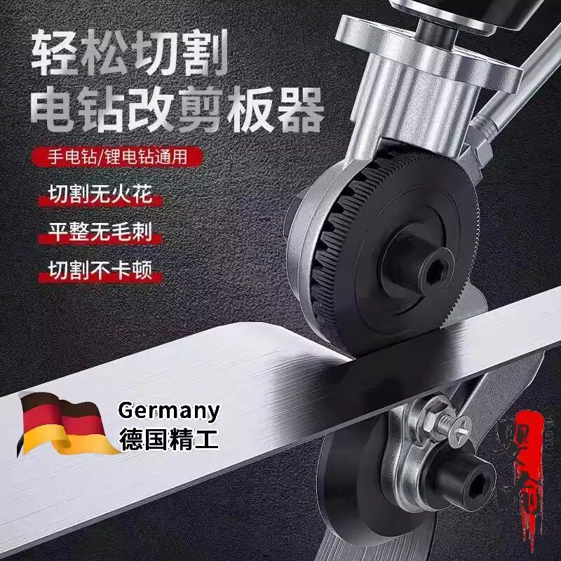 电钻变剪板手持式电动铁皮剪刀金属薄板彩色钢瓦裁布充电工业级剪