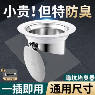 防堵塞卫生间家用蹲便器便池盖板防返臭神器 蹲厕防臭堵臭器蹲坑式