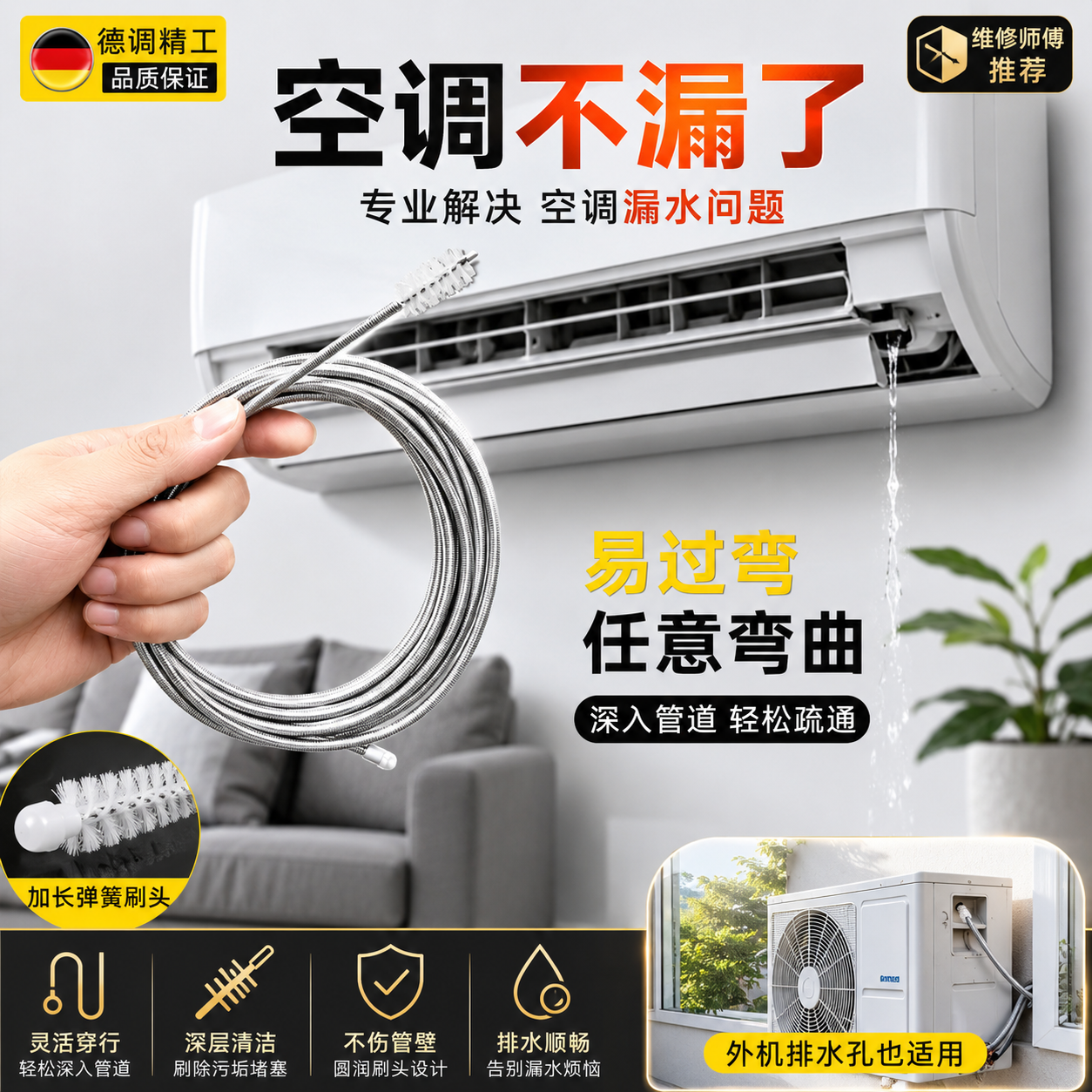 空调排水管疏通器通空调神器排水孔管道漏水疏通冷气管水管清理刷