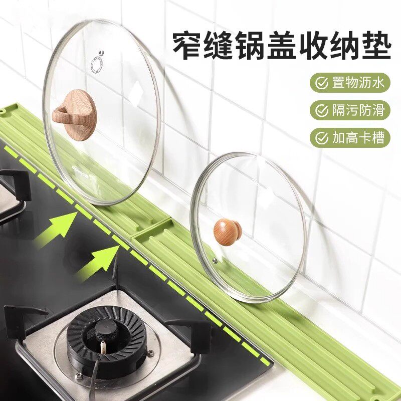 锅盖矽胶收纳垫厨房窄缝台面防滑沥水垫菜板筷子锅铲架锅盖放置器