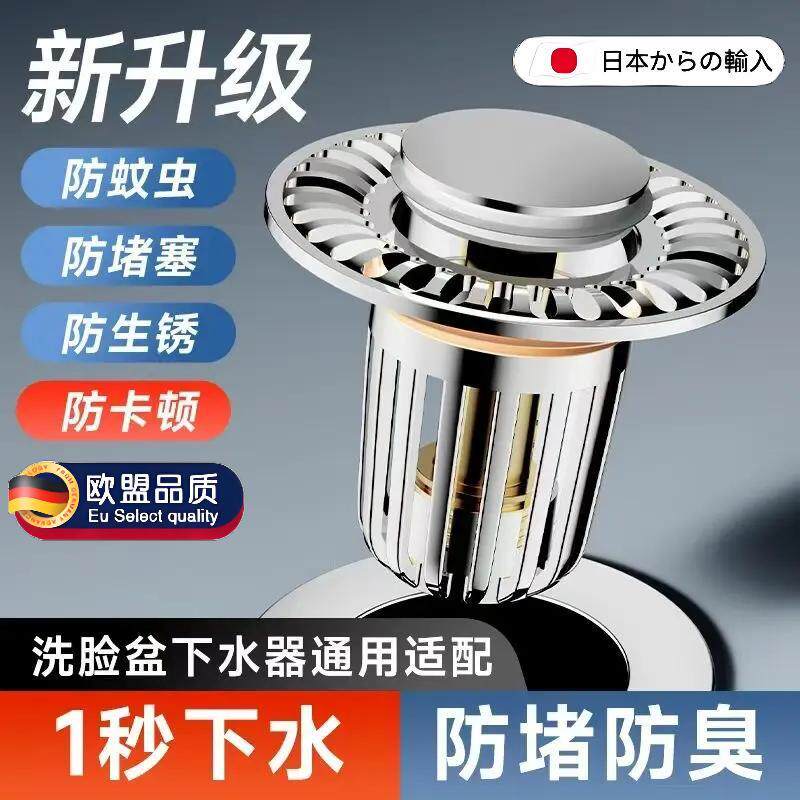 婴喻洗脸盆漏水塞按压式下水器洗手盆面盆弹跳芯过滤网防堵防返臭,家庭/个人清洁工具,地漏防臭器,淘宝优惠券,粉丝福利购,淘宝优惠卷