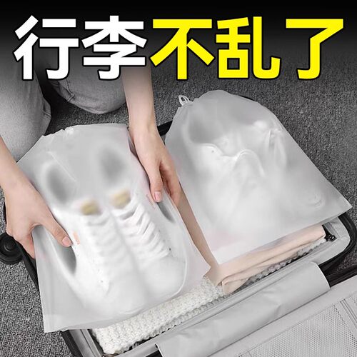 旅行收纳鞋子袋子防水贴身内衣裤收纳分类出差收纳袋脏衣服整理