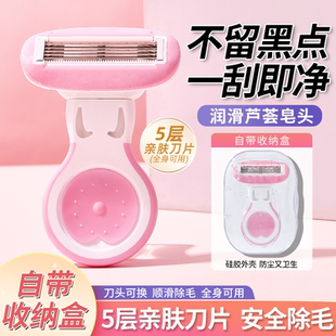刮毛刀女士剃毛器专用腋毛腿毛唇部私处脱毛神器剃须刀女生专用款