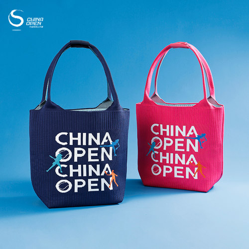 中国网球公开赛CHINA OPEN生活周边针织袋蓝粉