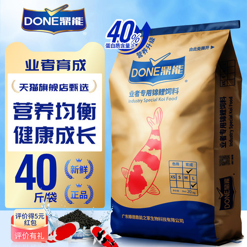 鼎能锦鲤养殖场专用饲料增体增色
