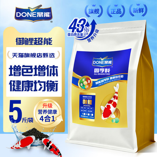 鼎能锦鲤专用饲料金鱼观赏龙鱼食蝴蝶鲤高蛋白比赛级鱼粮鱼场专用