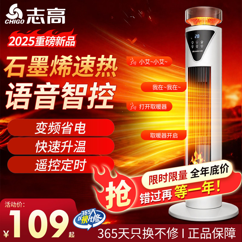 志高石墨烯取暖器加湿喷雾家用暖风机热风扇宿舍小太阳小型电暖器