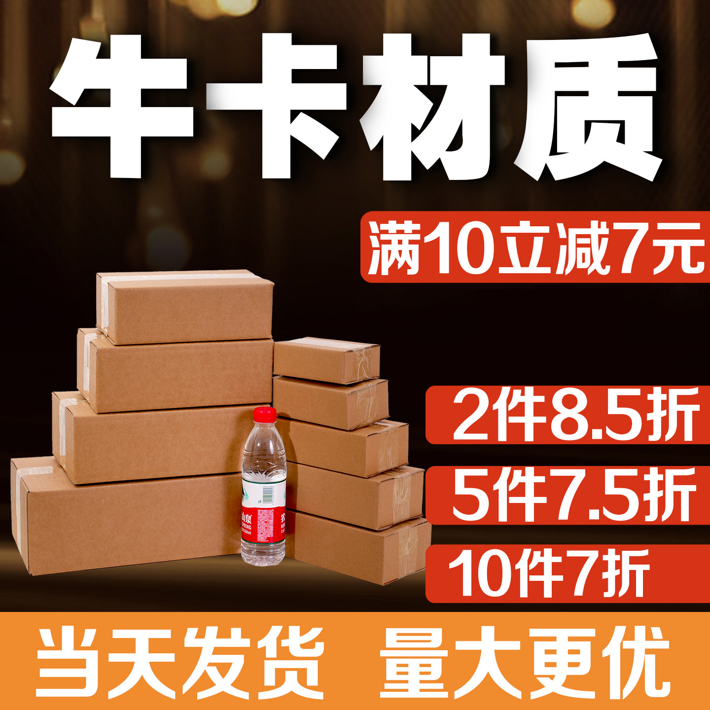 快递纸箱物流包装纸壳箱淘宝打包纸盒特硬加厚半高小纸箱批发定制