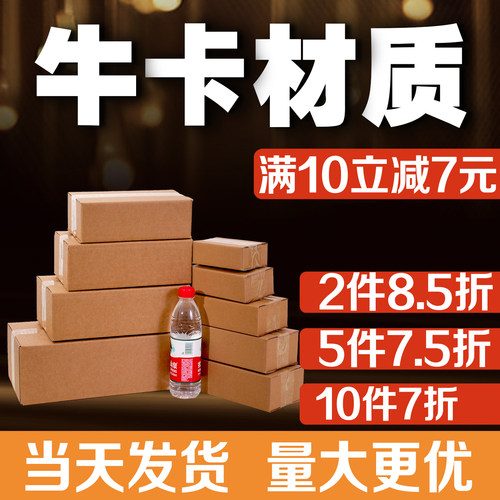 箱时代三层快递打包加厚特硬牛卡半高小纸箱