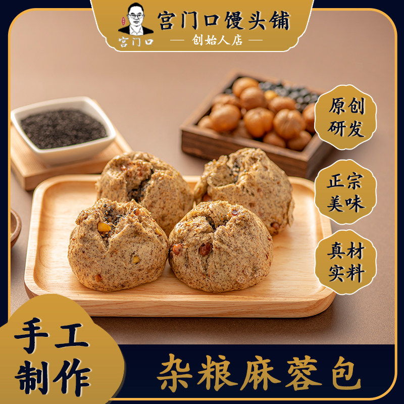 正宗宫门口杂粮麻蓉包图片