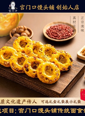 正宗宫门口五谷窝窝饼粗粮代餐早餐主食手工现做加热（1包8个）