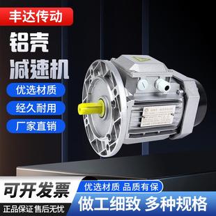 380V纯铜铝壳三相交流异步电动机0.181.534W铝壳电机