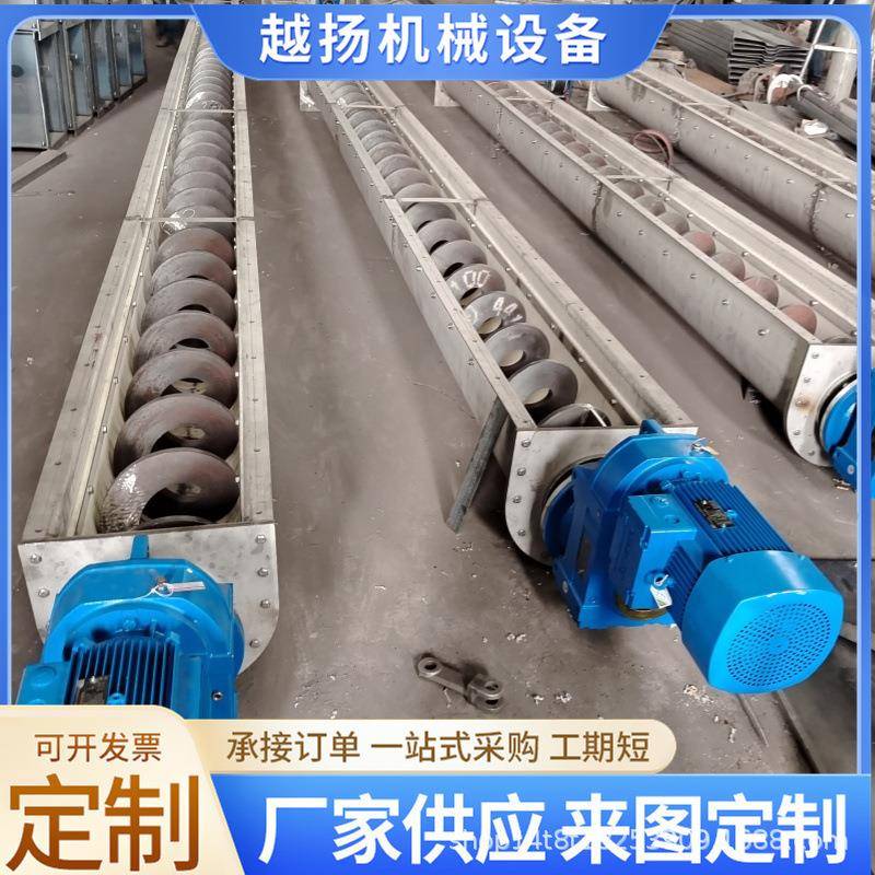 u型螺旋输送机粉尘颗粒木屑管式螺旋绞龙污泥无轴螺旋给料机