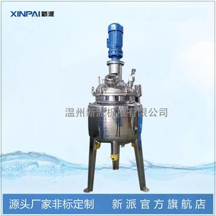 均质高剪切乳化搅拌罐不 不锈钢真空反应釜蒸汽加热电加热盘管式